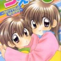  ����� Change! - Chigau Watashi ni Nareta Nara <small>Story</small> 